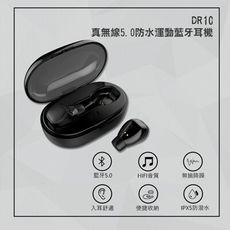 YoungFly 真無線5.0防水觸控藍牙耳機 YF-DR10 出清價 絕對超值