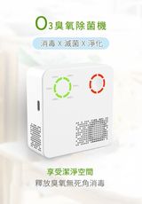 O3 殺菌消毒臭氧機
