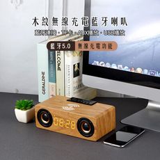 【Youngfly】高質感無線充電木紋藍芽音箱 YF-K1 2022新品上市