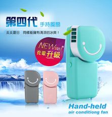 YoungFly USB充電手持笑臉迷你風扇 隨身風扇