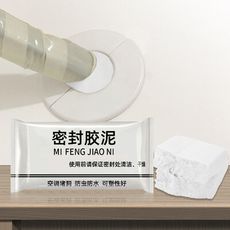 防水密封膠泥 密封膠泥 洞口填補 補牆泥 補洞泥 水管孔 空調孔