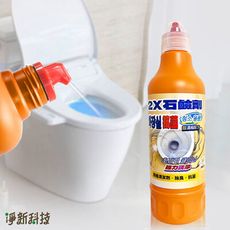 【淨新科技】2X石鹼劑 馬桶清潔劑 廁所清潔 馬桶 除垢 浴室 衛浴 打掃