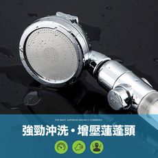 日式除氯 增壓蓮蓬頭 【附濾芯】 增壓省水 加壓 淨水蓮蓬頭 花灑