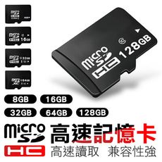 【XCI高速記憶卡！超快傳輸即插即用-64GB】記憶卡 高速記憶卡 microSDHC