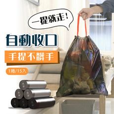 【實用度破表！便利束口垃圾袋】環保垃圾袋 家用垃圾袋 小垃圾袋 黑色垃圾袋 手提垃圾袋 迷你垃圾袋