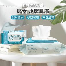 【嘟嘟屋】純水嫩膚柔濕巾(10抽/包) 嬰兒濕紙巾 純水濕巾 濕紙巾 濕巾