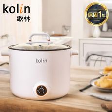 【Kolin 歌林】1.7L多功能防燙美食鍋 KPK-MN171A 美食鍋 快煮鍋 電火鍋 雙層防燙