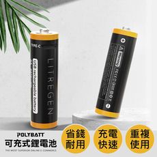 Type-C可充式鋰電池 USB可充式 充電電池 環保電池 3號電池 4號電池