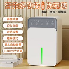 台灣現貨 日本熱銷110V 智能半導體除濕機 靜音省電高效能迷你除濕機/移動除