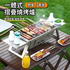 不銹鋼可折疊烤肉架 白鐵烤肉架 燒烤架 輕薄便攜 戶外露營 速迅開烤 三檔火力 升降調節