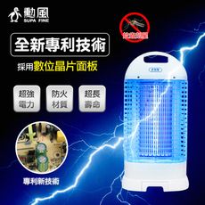 勳風 15W電擊式電子捕蚊燈/誘蚊燈管360度強效滅蚊 DHF-K8905