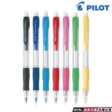 現貨 PILOT 0.5 七彩自動筆 自動鉛筆 自動筆 筆芯