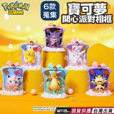 現貨 寶可夢系列積木 寶可夢開心派對相框積木 正版授權 共六款收集 寶可夢