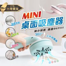 MINI桌面吸塵器 吸塵器 桌面吸塵器 車用吸塵器  桌上型吸塵器 桌面清潔器 鍵盤書桌