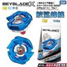 現貨 BEYBLADE X 戰鬥陀螺 BXG-06 限定版 鮫鯊鋒鰭 深海藍 無附發射器