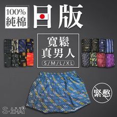 🇹🇼老婆叫我買🇹🇼純棉男內褲【隨機出貨】