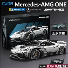 現貨 賓士Mercedes -Benz AMG ONE積木遙控車 賓士AMG ONE遙控跑車積木