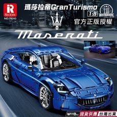 現貨 積木 1:8瑪莎拉蒂GranTurismo 110 周年纪念版跑車積木 快速出貨 超取須拆盒子