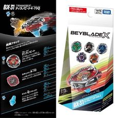 現貨 BEYBLADE X 戰鬥陀螺 BX-31 限定版 隨機強化組 無附發射器