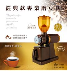 【Dr.AV】經典款專業咖啡 磨豆機(棕色)