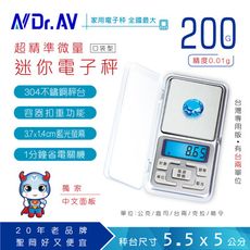【N Dr.AV聖岡科技】PT-100 超精密微量迷你電子秤 、計量秤、微型