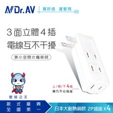 【N Dr.AV聖岡科技】TNT-854 日式三面4插分接器