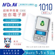 【N Dr.AV】PT-500g 迷你藍光微量 電子秤