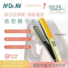 【N Dr.AV聖岡科技】HS-715J鈦合金燙板蒸氣智能溫控造型離子夾