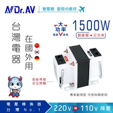 【N Dr.AV聖岡科技】GTC-1500 升降電壓變換器