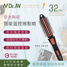 【N Dr.AV聖岡科技】DR-002C奈米陶瓷智能溫控造型捲髮梳