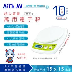 【N Dr.AV】 XT-10K 超大秤量萬用電子秤 電子秤
