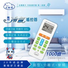 N Dr.AV聖岡科技 LX-151 萬用冷氣遙控器