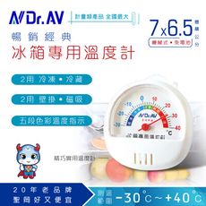 【N Dr.AV聖岡科技】GM-70S 冰箱專用溫度計
