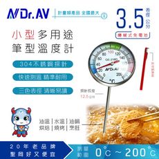 【N Dr.AV聖岡科技】GE-219D 多用途筆型溫度計
