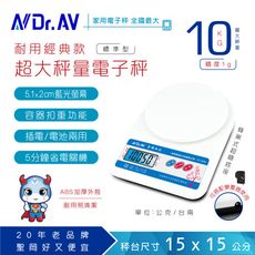 【N Dr.AV聖岡科技】PT-1050 超大秤量萬用電子秤