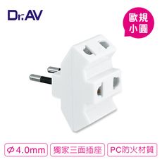 【Dr.AV】歐規小圓 出國轉換3面轉換插頭 (歐規小圓3面轉換插頭)