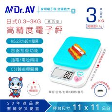 【N Dr.AV聖岡科技】KS-301LV 日式0.3~3kg高精度電子秤