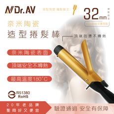 【N Dr.AV聖岡科技】DR-132S 奈米陶瓷造型捲髮棒