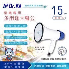 【N Dr.AV聖岡科技】HO-15W 大聲公-不附USB充電頭/3號電池X4(請自行購買)