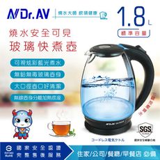 【N Dr.AV聖岡科技】DK-800G藍光玻璃快煮壺、電茶壼、泡茶壺