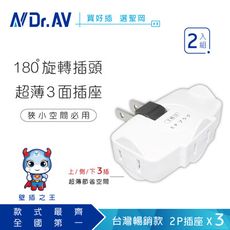 【N Dr.AV聖岡科技】TNT-823R 日式轉向三面插