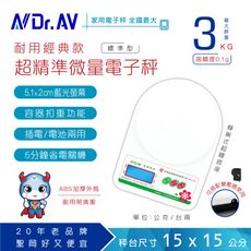 【N Dr.AV】MA-731  3kg/0.1g高精度電子秤