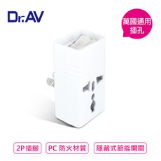 Dr.AV  萬國轉換插頭 轉換接頭 轉接頭 帶燈開關 2P台灣專用