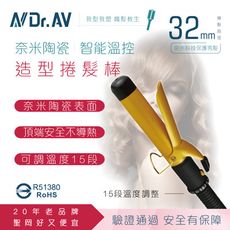 【N Dr.AV聖岡科技】HI-A32 奈米陶瓷/智能溫控造型捲髮棒(32mm)