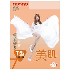 【家】美肌褲襪 台灣儂儂褲襪Nonno 台灣製 輕薄透膚 T型全透全彈 3倍耐勾 薄透感-98179