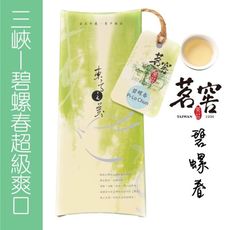 茗窖茶莊｜碧螺春｜超級爽口