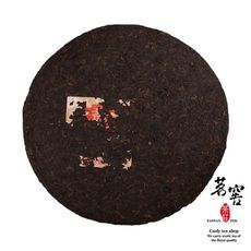 茗窖caoly tea2004陳年老茶餅aged puer tea 350g (雲南普洱茶/熟茶)