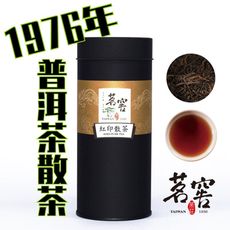 茗窖茶莊｜紅印散茶｜ 普洱茶、1972年