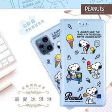 【SNOOPY/史努比】OPPO Find X3 Pro 5G 彩繪可站立皮套(最愛冰淇淋)