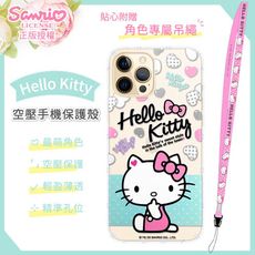 Kitty】iPhone 12 Pro Max (6.7吋) 氣墊空壓手機殼(贈送手機吊繩)